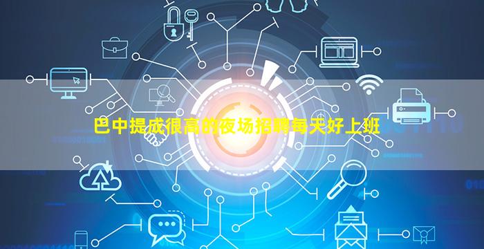 淄博酒吧招聘